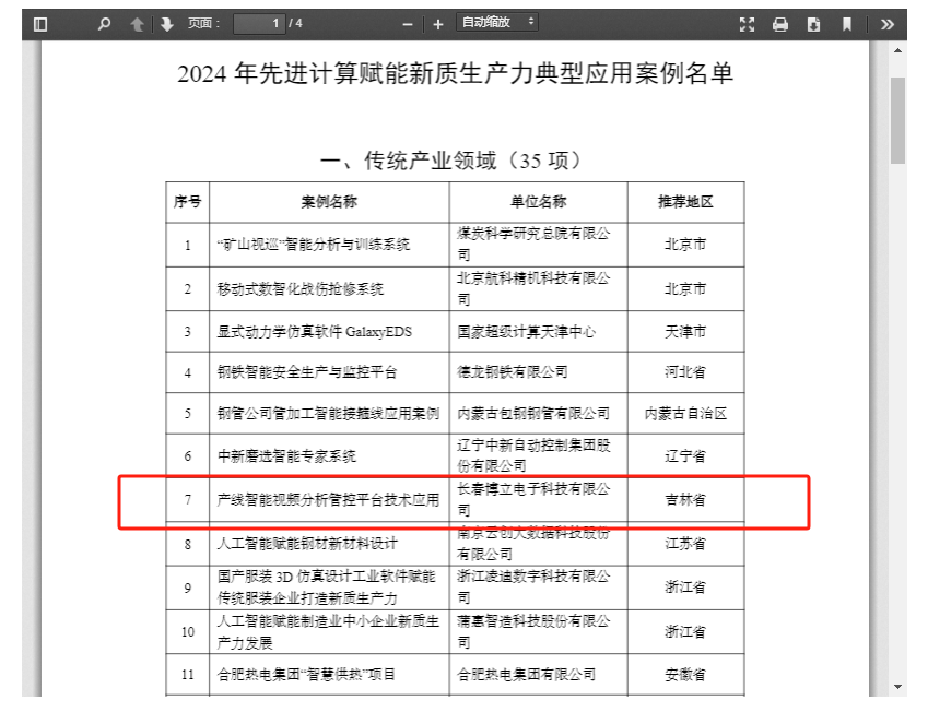 首页| J9集团国际站官方网站